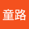 曾童路